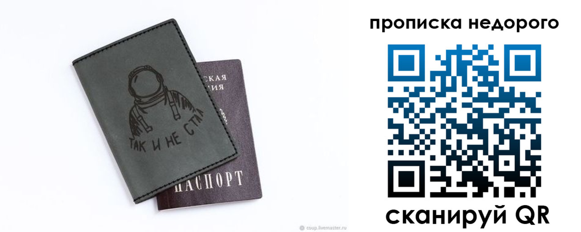 прописка штамп в Гурьевске