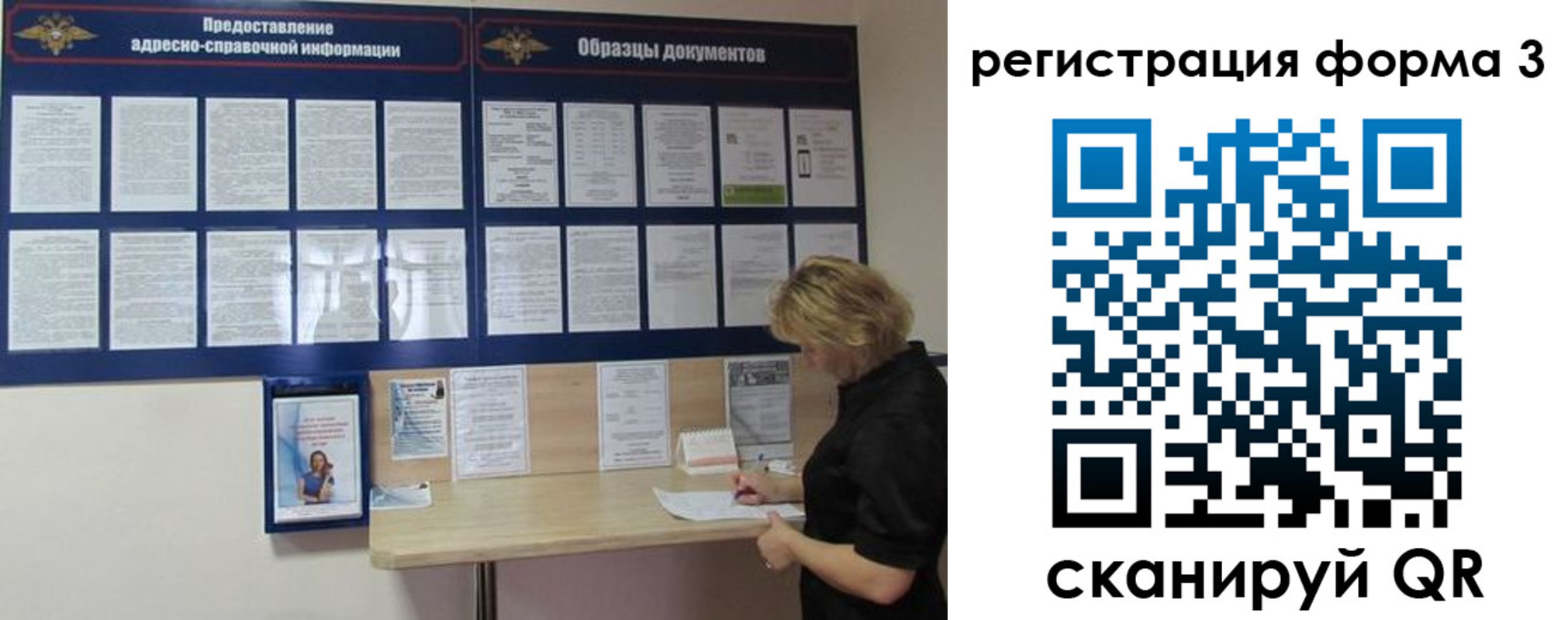 временная регистрация купить в Гурьевске
