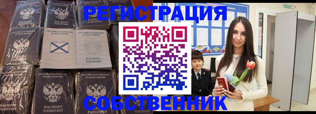 временная регистрация для школы в Гурьевске