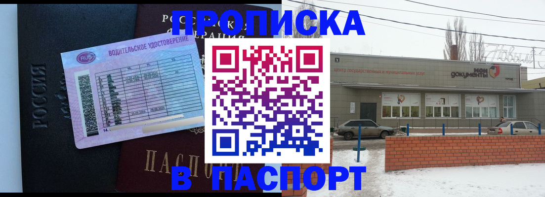 временная регистрация госуслуги в Гурьевске